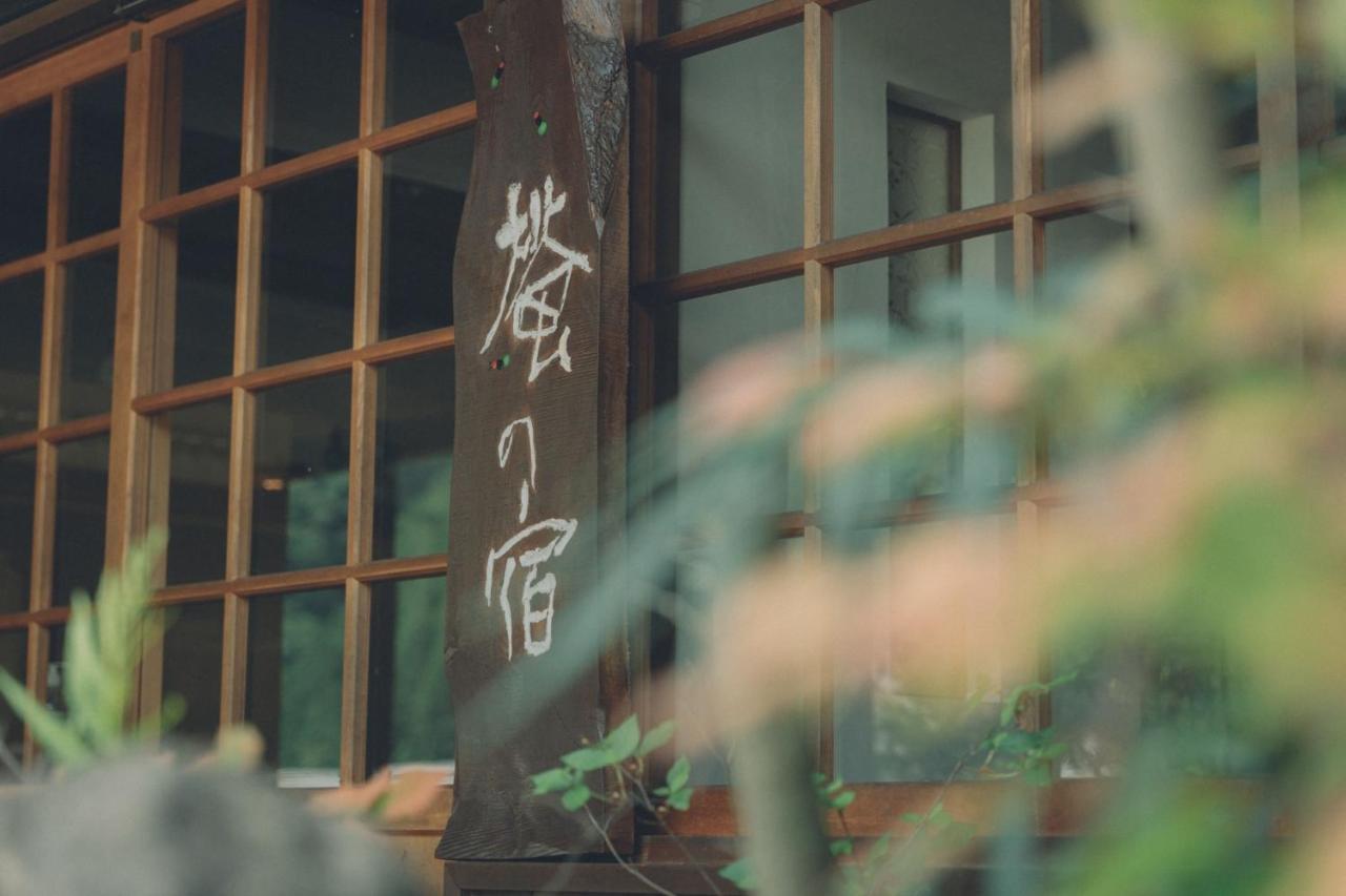 Hotaru No Yado - Vacation Stay 68063V Fukuyama Dış mekan fotoğraf